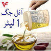 Pack of 2 clear plastic 1-liter cooking oil jugs with lid and handle, durable liquid container for kitchen essentials.